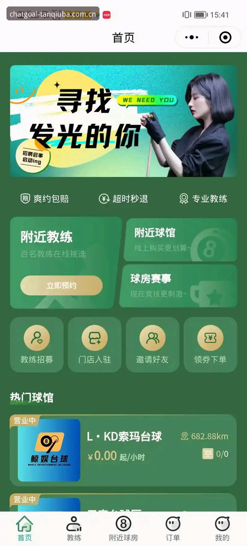 谈球吧看球工具完整使用指南：从入门到精通的体育直播体验