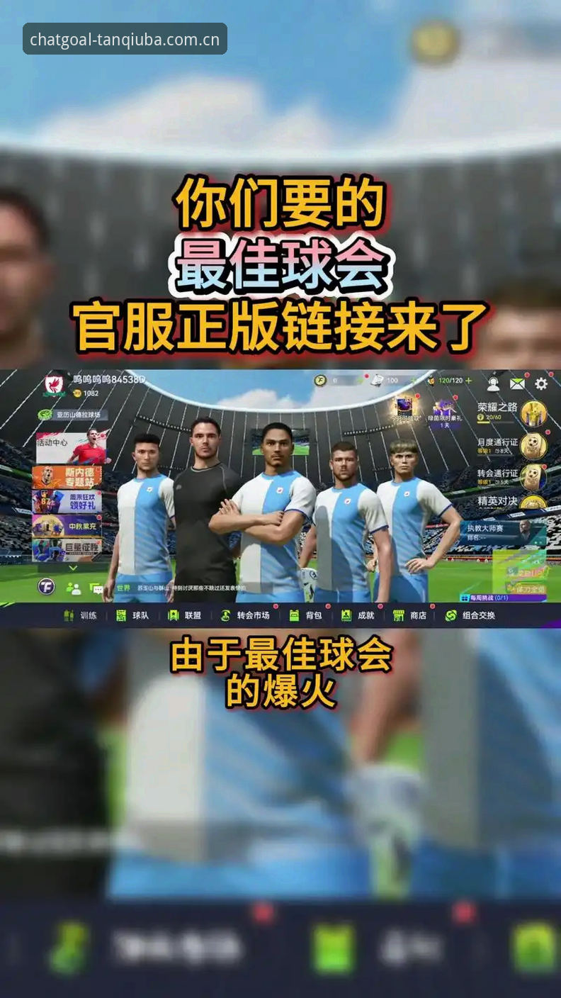 谈球吧app下载实用指南：专业体育直播平台的高效使用技巧